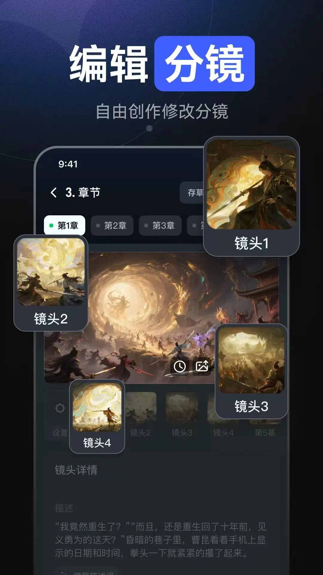 AI漫剧神器
