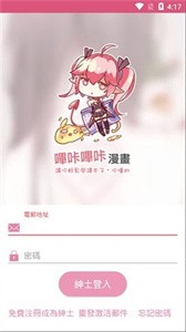噼咔噼咔漫画