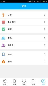 北斗智慧校园