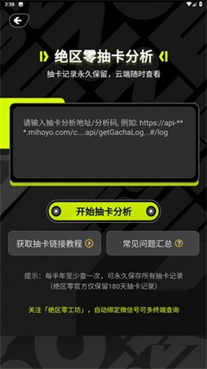 绝区零工坊小工具