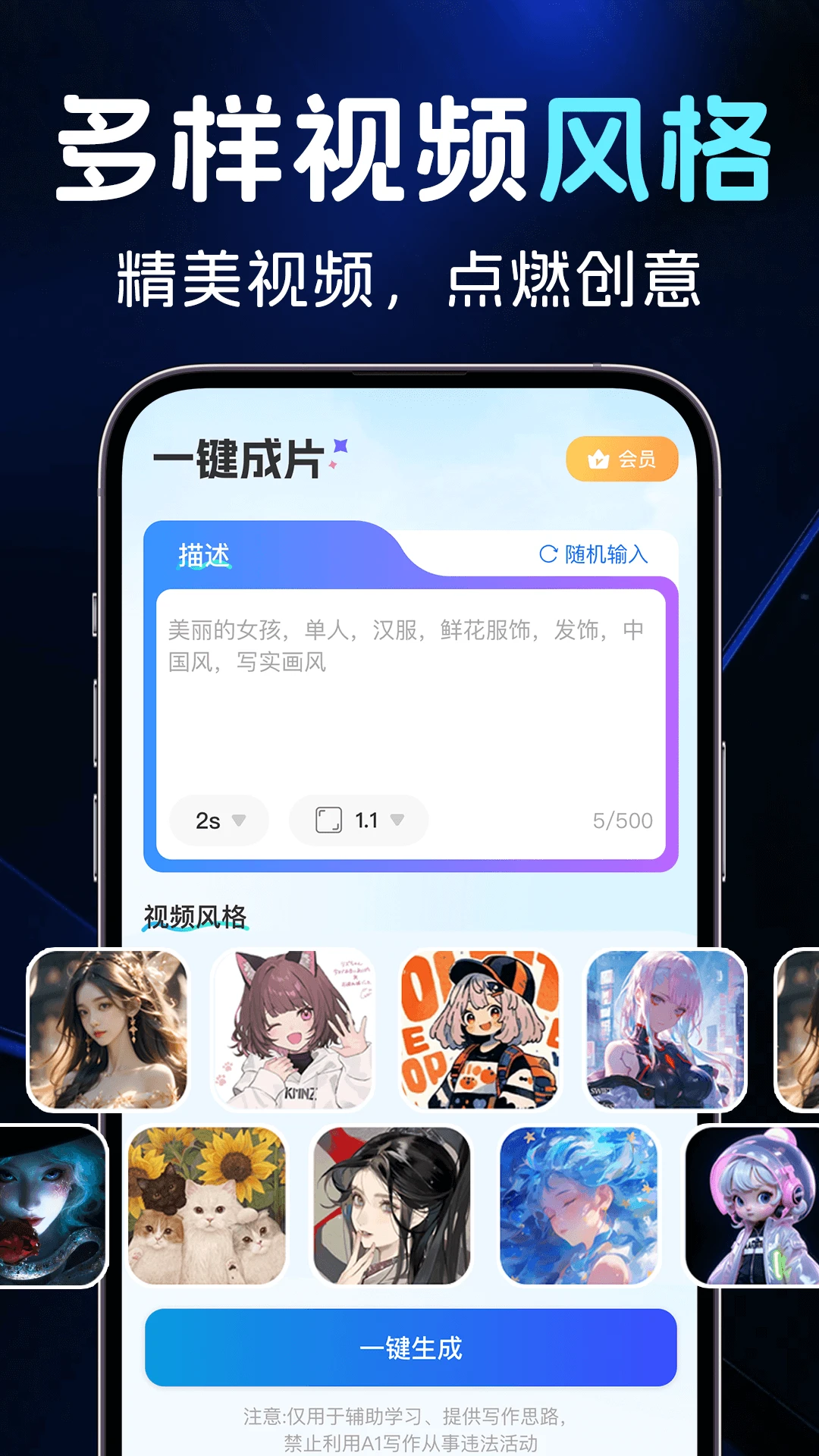 AI图文转视频