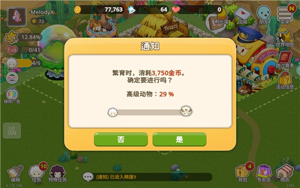 迷你农场重置版