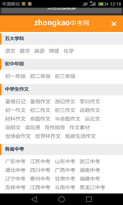 中考复习资料