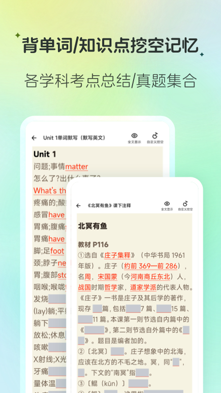 百晓松学习