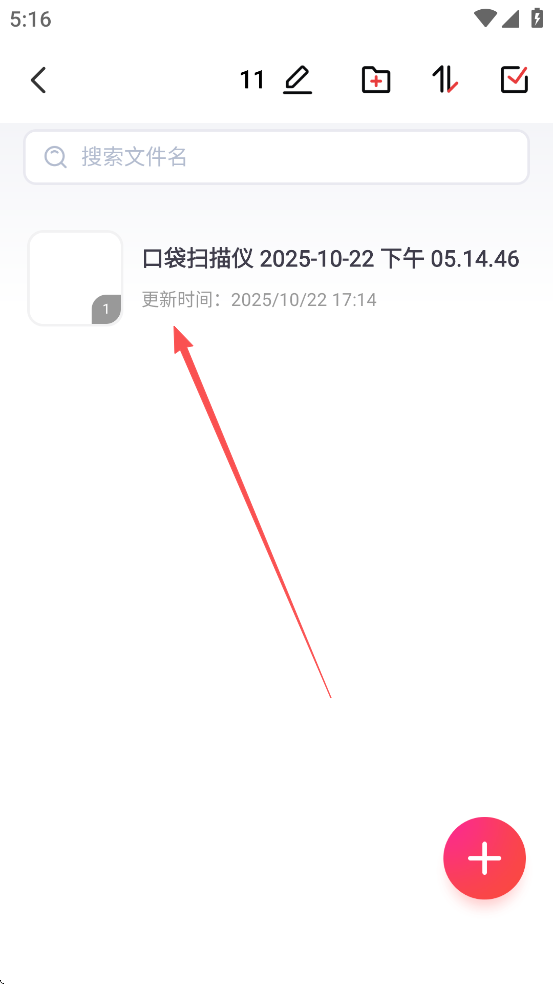 口袋扫描仪