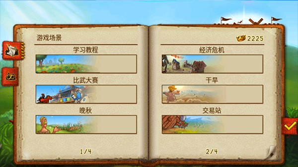 家园7新世界中文版