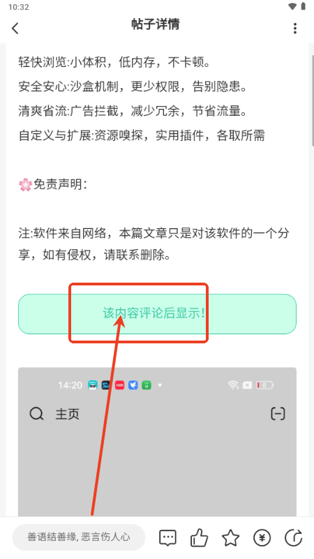 创悠社区