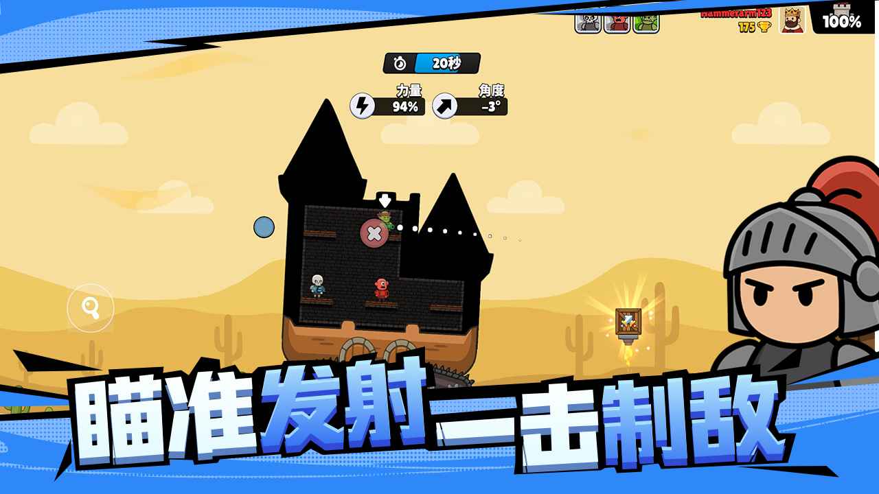爆裂守卫