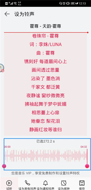 华为音乐播放器