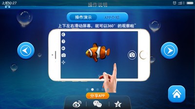 3d奇幻海底世界