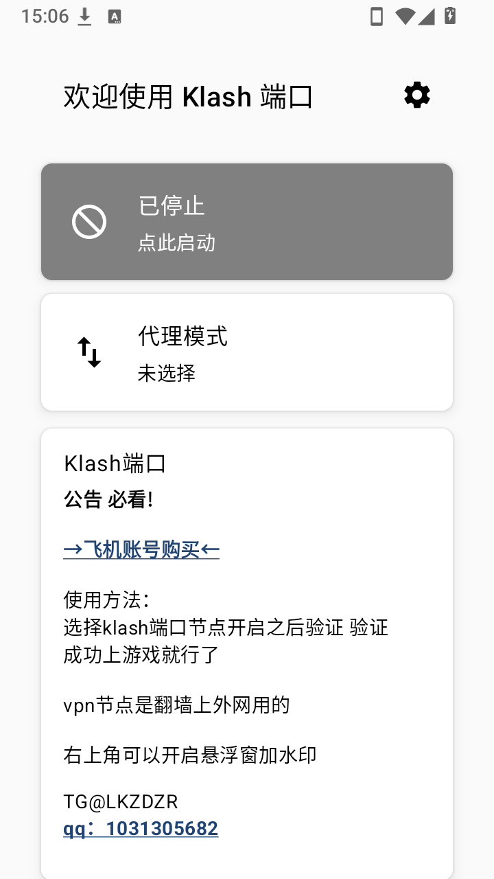 klash端口
