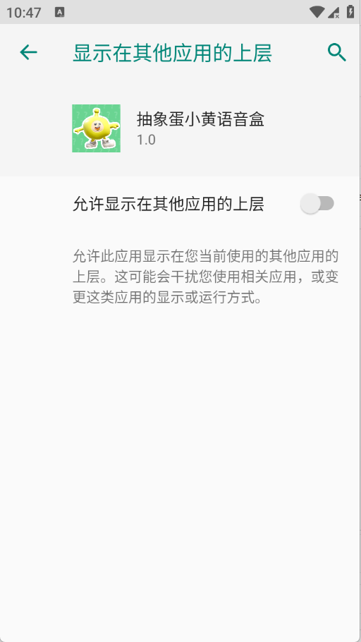 抽象蛋小黄语音盒