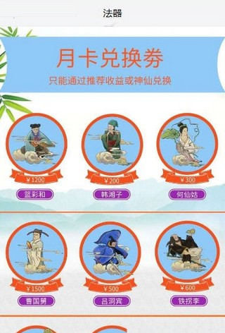 东游计