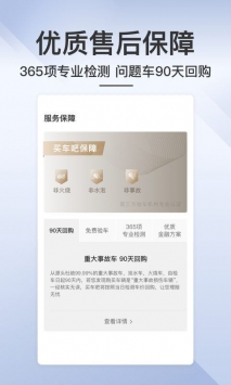 买车吧