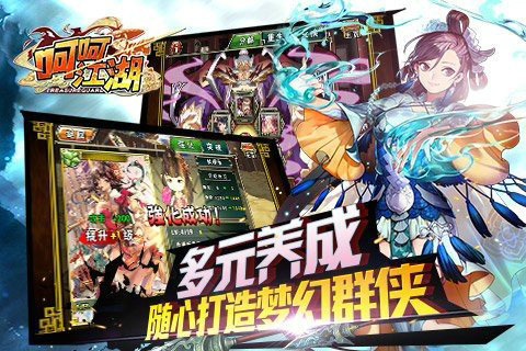 呵呵江湖百度版