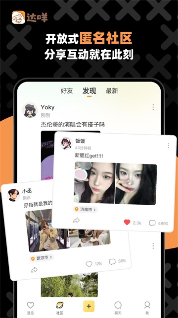达咩