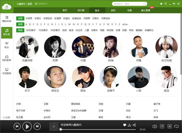 九酷音乐盒
