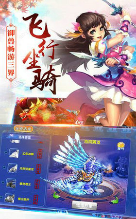 梦境仙侠ol