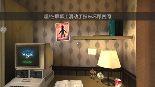 冰声尖叫2