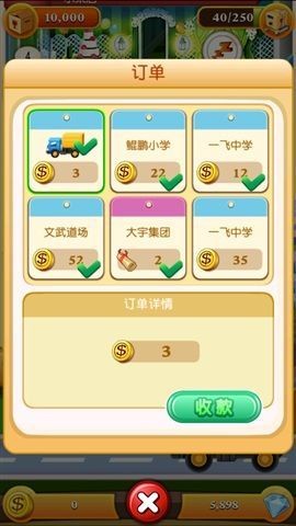 欢乐盖大楼破解版