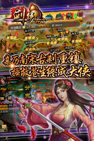剑侠HD