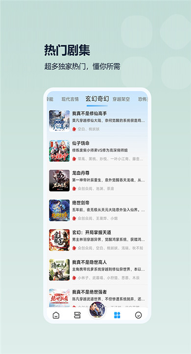 月亮听书