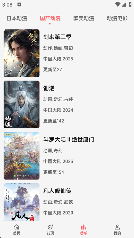 漫闪视频
