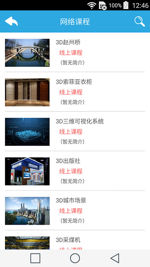 希森美康网络学习平台