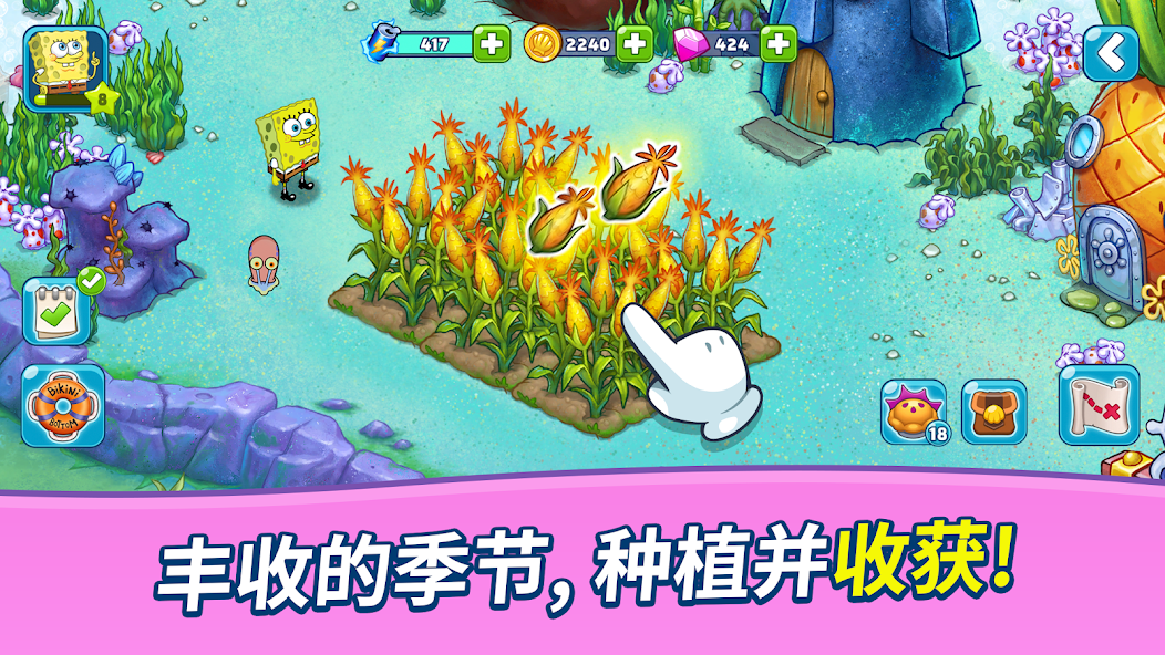 海绵宝宝冒险果酱世界汉化版