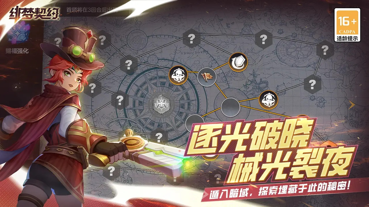 绯梦契约