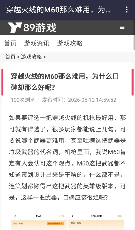 89游戏