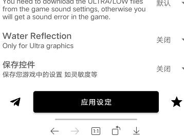 GFX画质工具箱