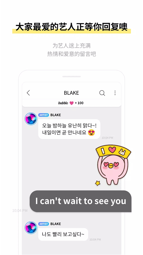 JYP bubble