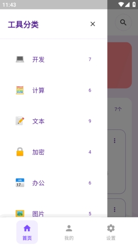 宇宙盒子