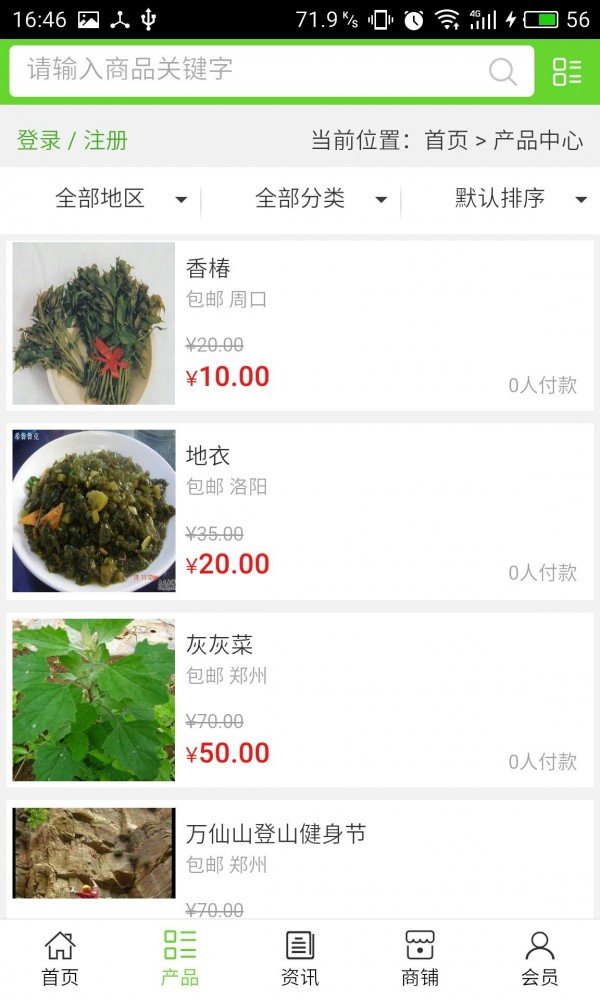 太行旅游