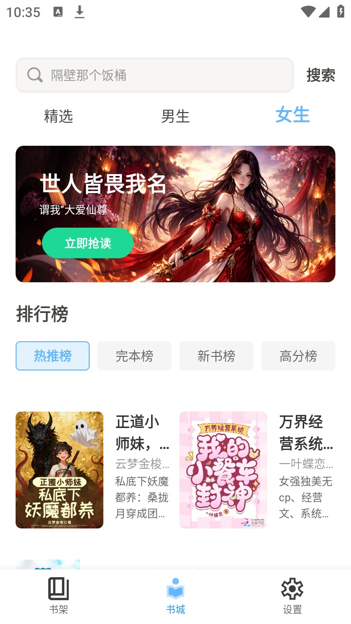 羞羞小说