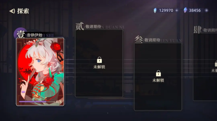 万华律