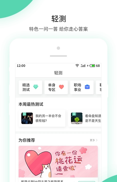 八字排盘
