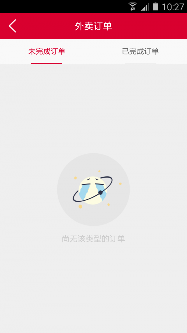 国团快递版