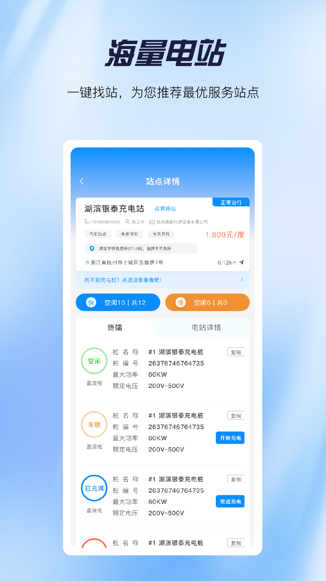 快来充