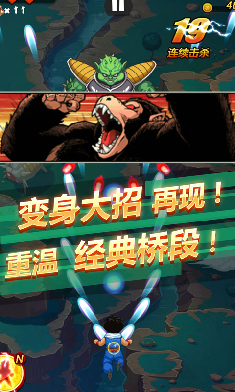 龙珠Z激战