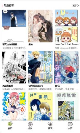Manwa2台版