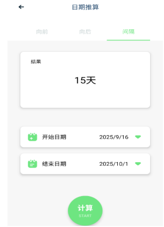 蓝叠模拟器工具箱