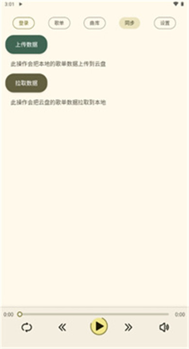 YunYin音乐