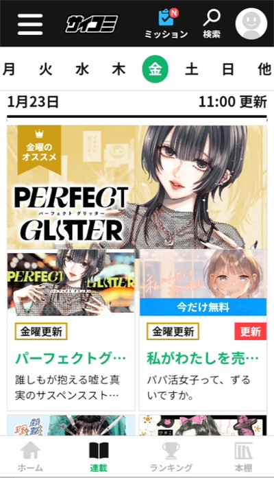 Cycomics