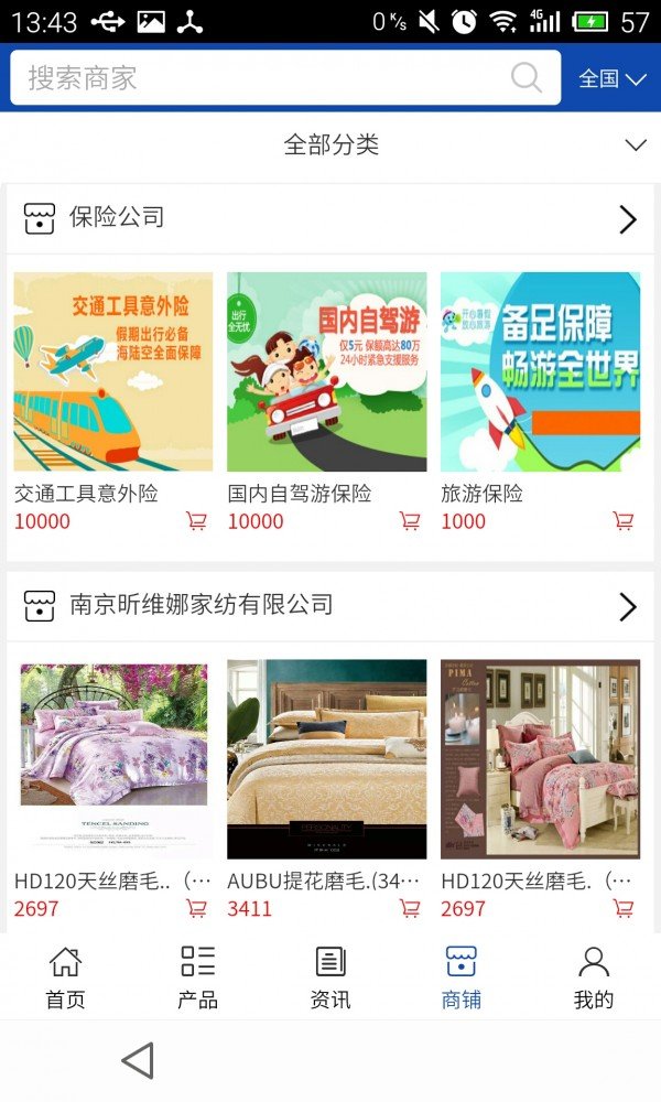 私家车之家