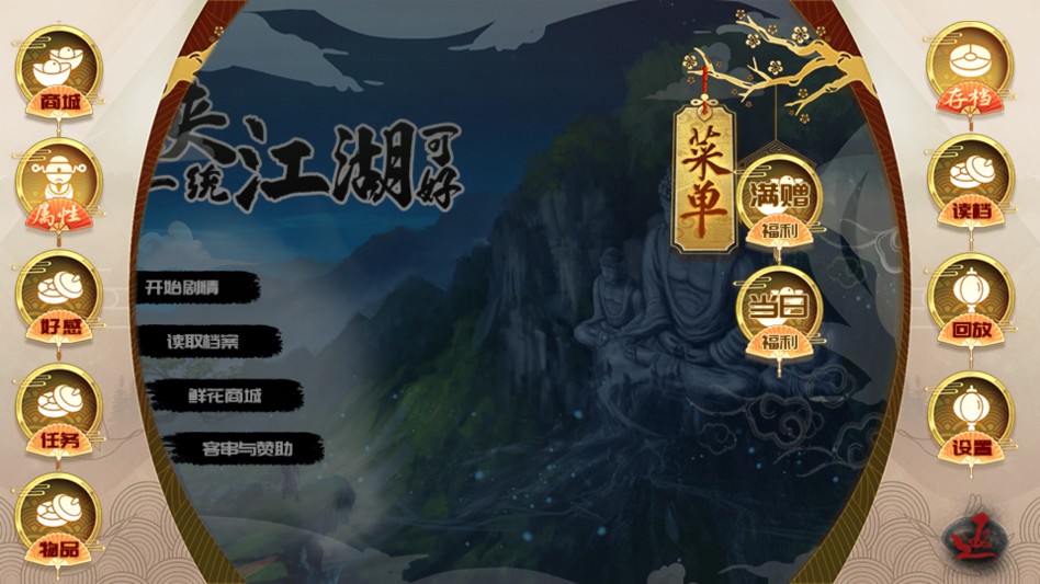 少侠一统江湖可好完结版