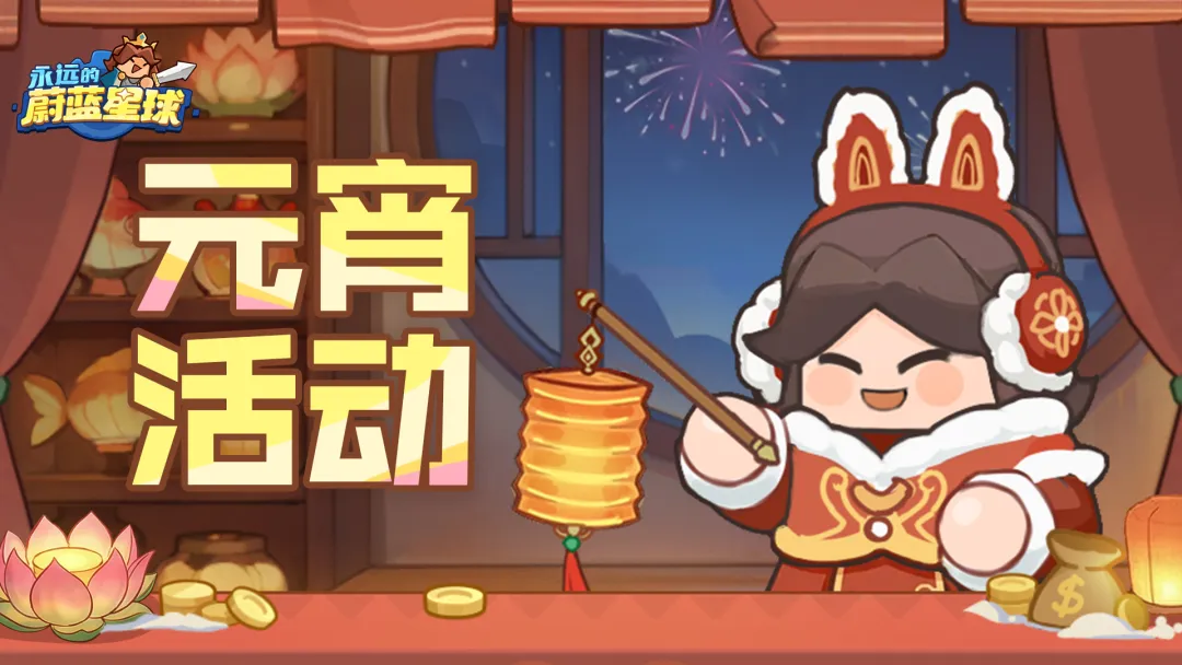 永远的蔚蓝星球
