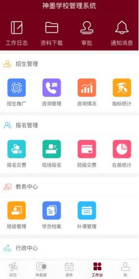 神墨教育