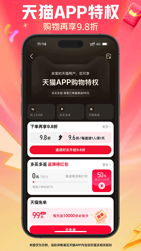 天猫购物商城